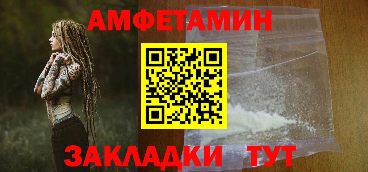 Каменск-Уральский  Амфетамин VHQ  Вход с VPN 