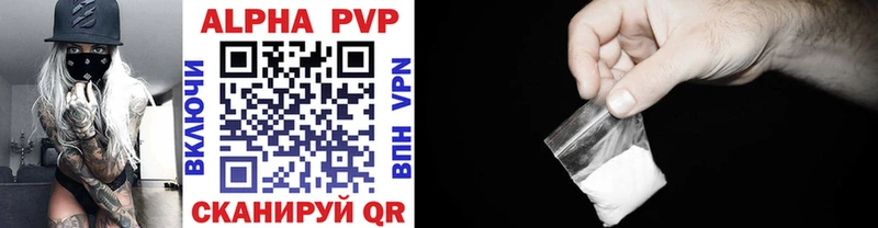 A-PVP Соль  цены наркотик  Каменск-Уральский 