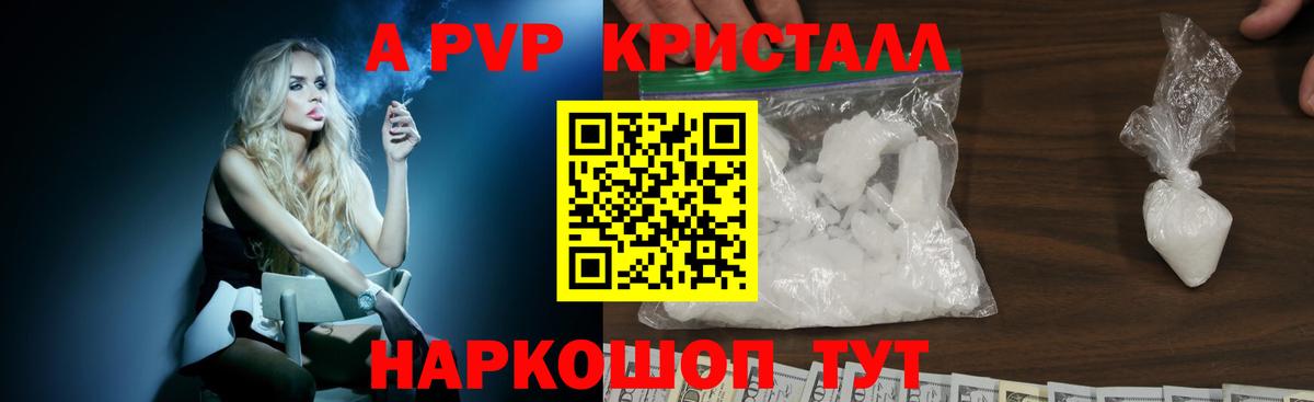 A PVP мука Каменск-Уральский