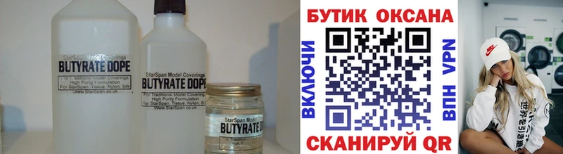 цены   Каменск-Уральский  Бутират оксана 