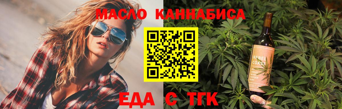Еда ТГК марихуана  Вход с VPN  Каменск-Уральский 