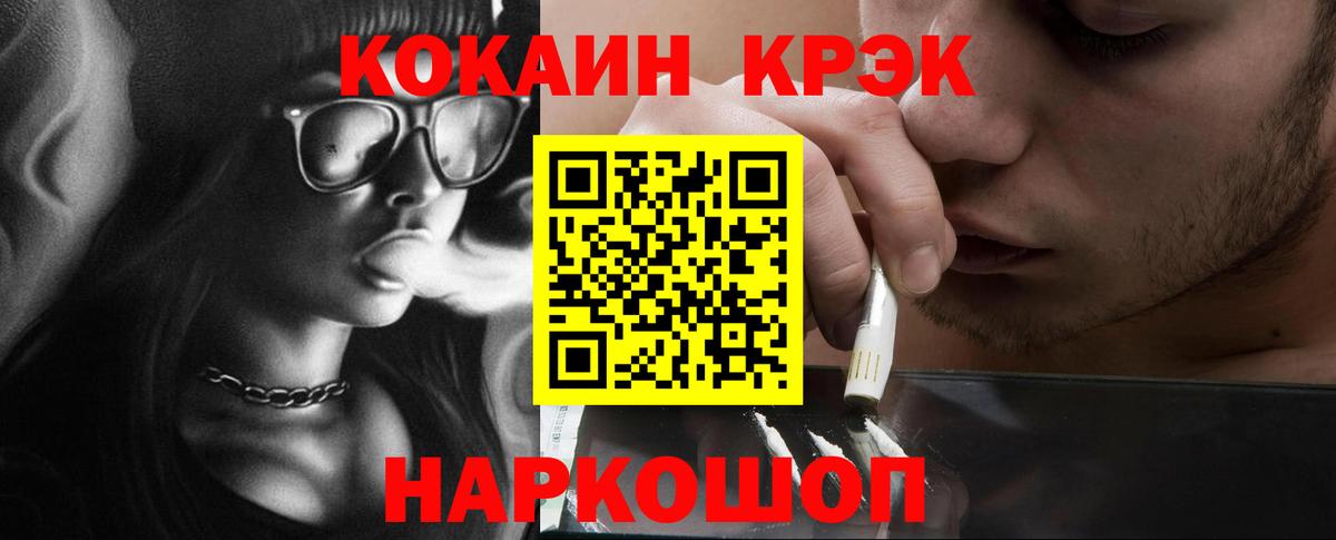 Cocaine Боливия  Вход с VPN  Каменск-Уральский  Кокаин  COCAIN 97% 