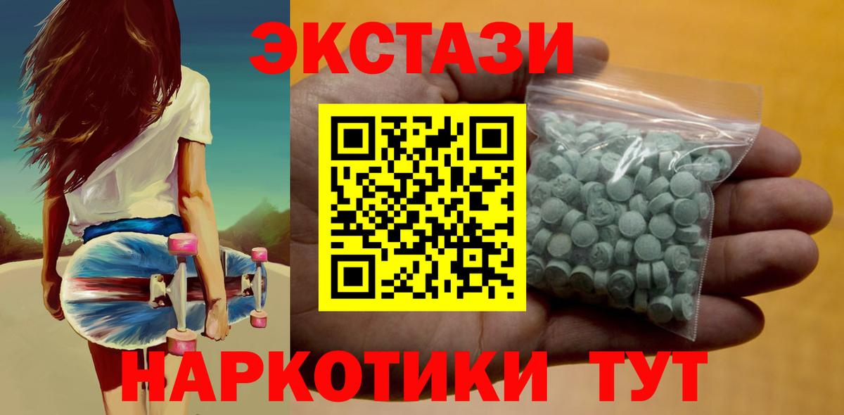 площадка официальный сайт  Вход с VPN  Каменск-Уральский  Экстази  Ecstasy круглые  ЭКСТАЗИ MDMA 