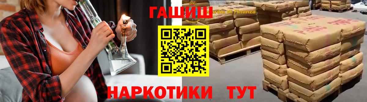 ГАШИШ Изолятор  Гашиш хэш  Вход с VPN  Гашиш  Каменск-Уральский 