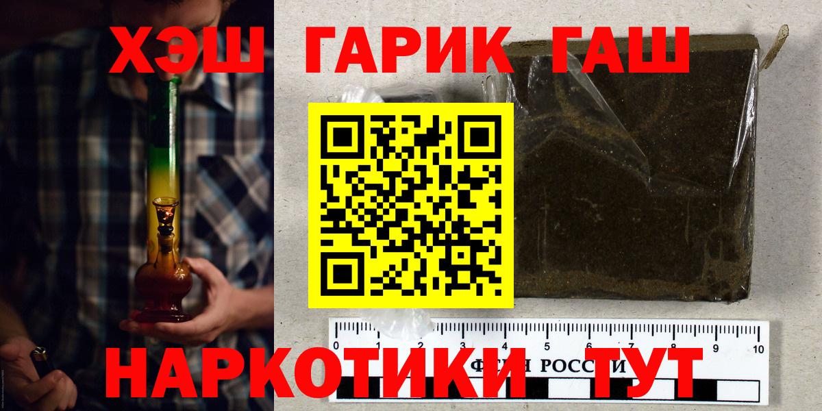 ГАШИШ гарик Каменск-Уральский
