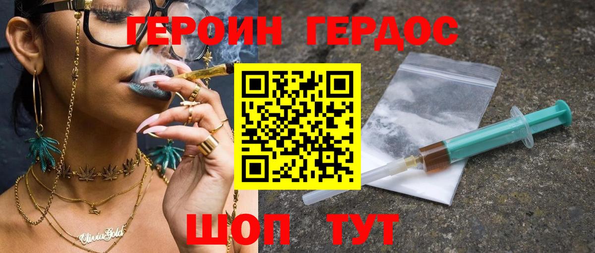 Героин VHQ  Вход с VPN  Каменск-Уральский 