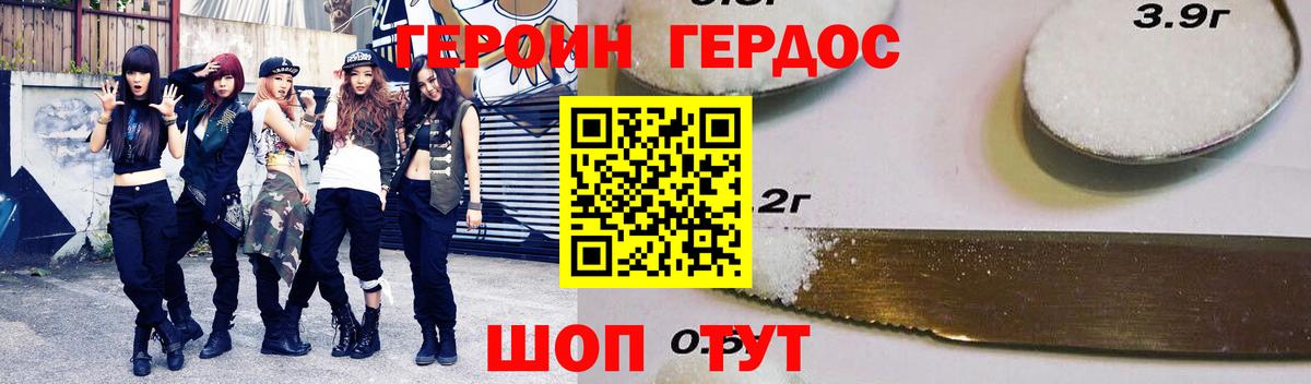 Героин Афган Каменск-Уральский