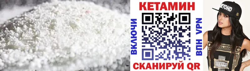 КЕТАМИН VHQ  Каменск-Уральский 