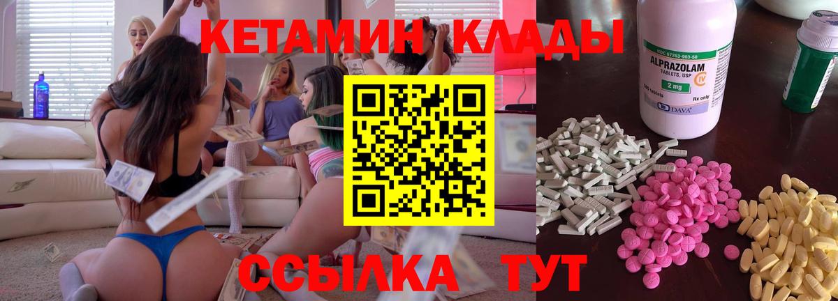 Каменск-Уральский  Кетамин ketamine  КЕТАМИН ketamine  гидра как зайти  площадка клад  Вход с VPN 