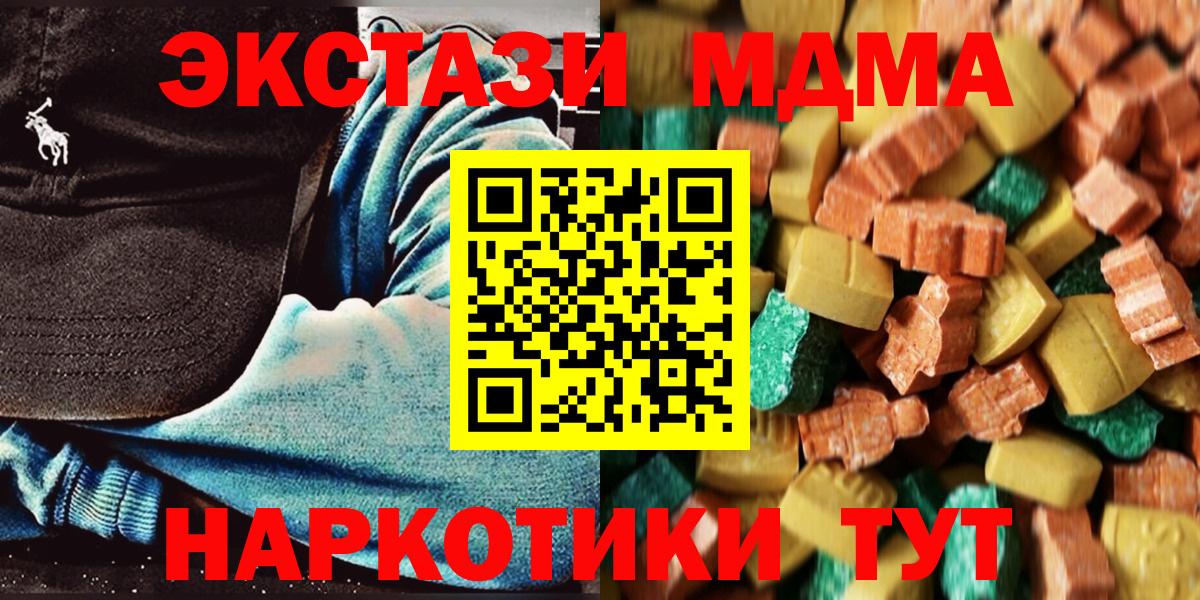 МДМА  Вход с VPN  Каменск-Уральский  МДМА Molly 