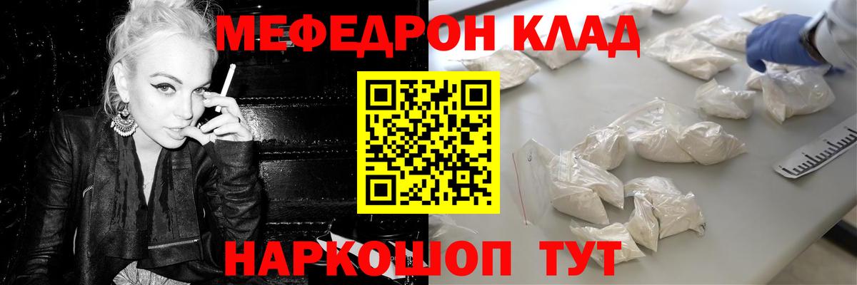 Меф VHQ  Меф мяу мяу  Меф  Каменск-Уральский  Вход с VPN 