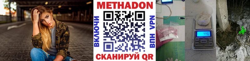 цены наркотик  Каменск-Уральский  гидра ТОР  МЕТАДОН methadone 