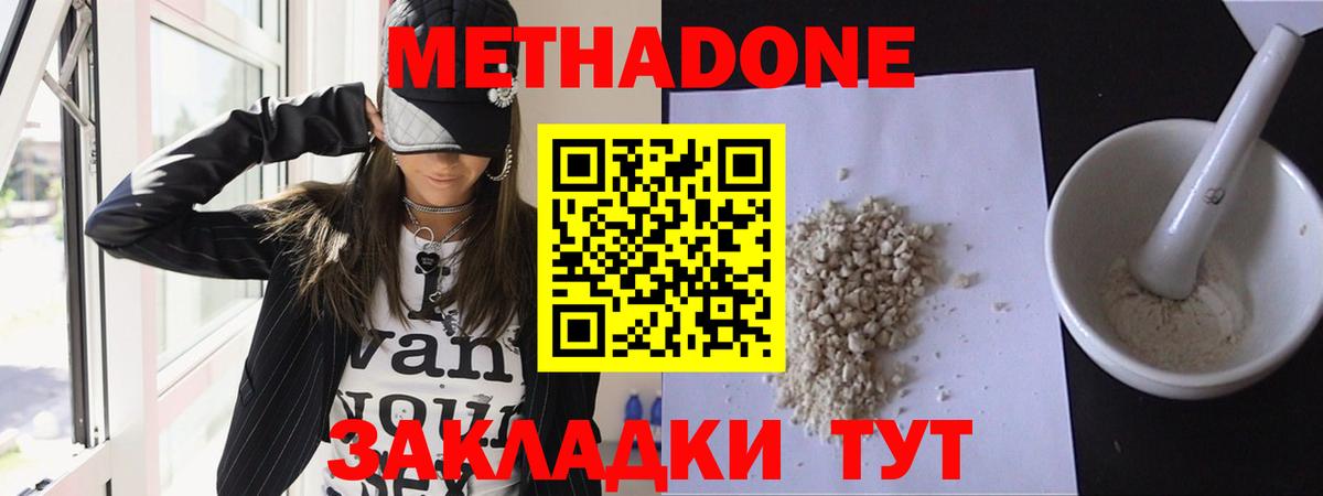 Метадон белоснежный  МЕТАДОН кристалл  Каменск-Уральский  Вход с VPN 