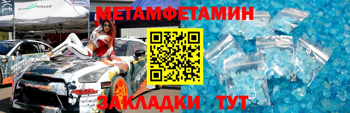 МЕТАМФЕТАМИН Декстрометамфетамин 99.9% Каменск-Уральский