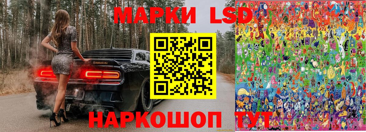 Наркотические марки  Наркотические марки 1,8мг  Вход с VPN  Наркотические марки 1,8мг  Каменск-Уральский 