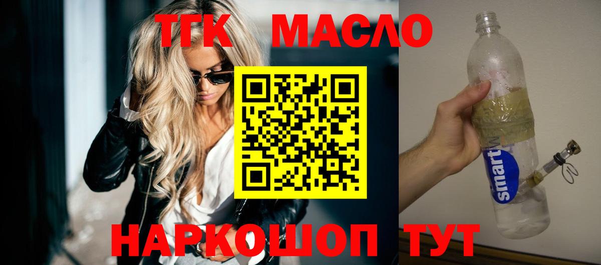 Каменск-Уральский  ТГК вейп  Вход с VPN 